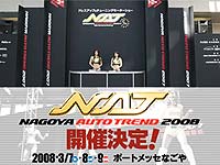 ���É��I�[�g�g�����h2008