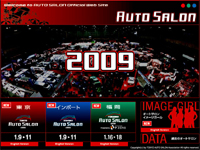 東京オートサロン2009