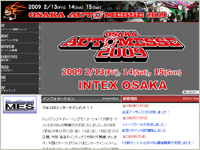 大阪オートメッセ2009