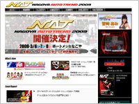 ナゴヤオートトレンド2009