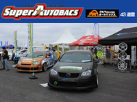 スーパーオートバックスEURO FAIR