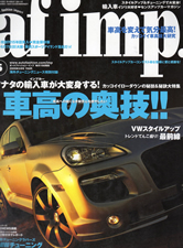 af imp. 2009年5月号表紙