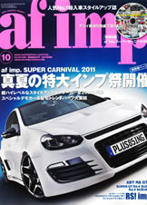 af imp. 2011年10月号表紙