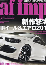 af imp. 2011年3月号表紙