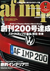 af imp. 2011年9月号表紙