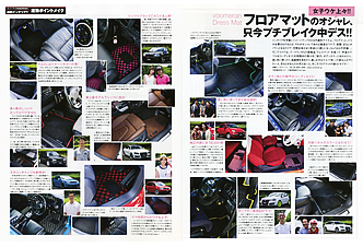 af imp. 2011年9月号掲載内容