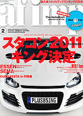 af imp. 2011年10月号表紙