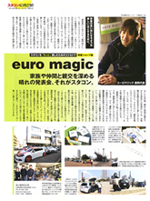 af imp. 2011年10月号表紙