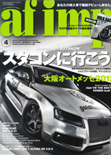 af imp. 2011年10月号表紙