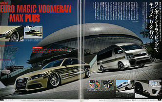 ハイエーススタイル Vol.3掲載内容