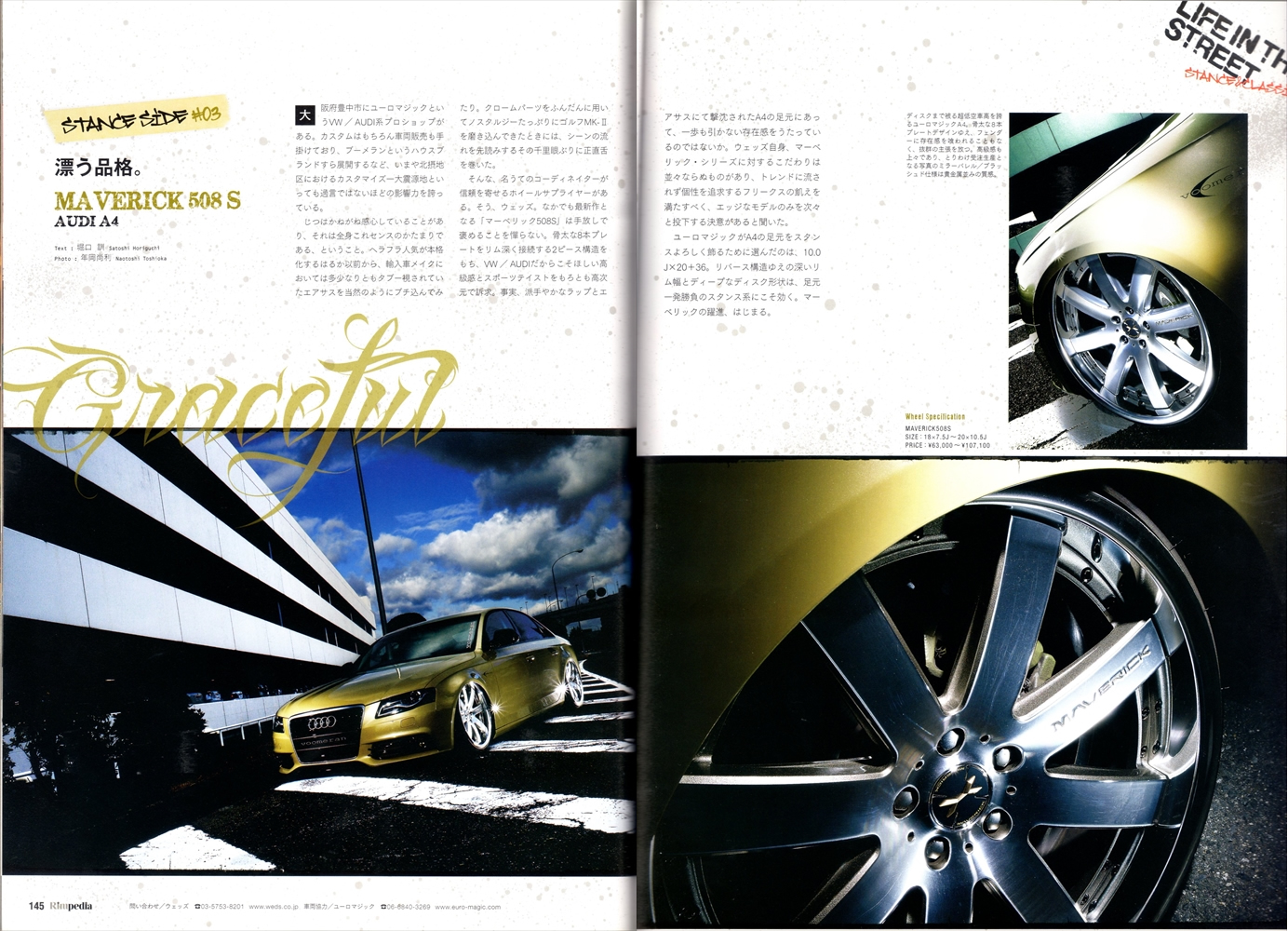 Rimpedia リムペディア