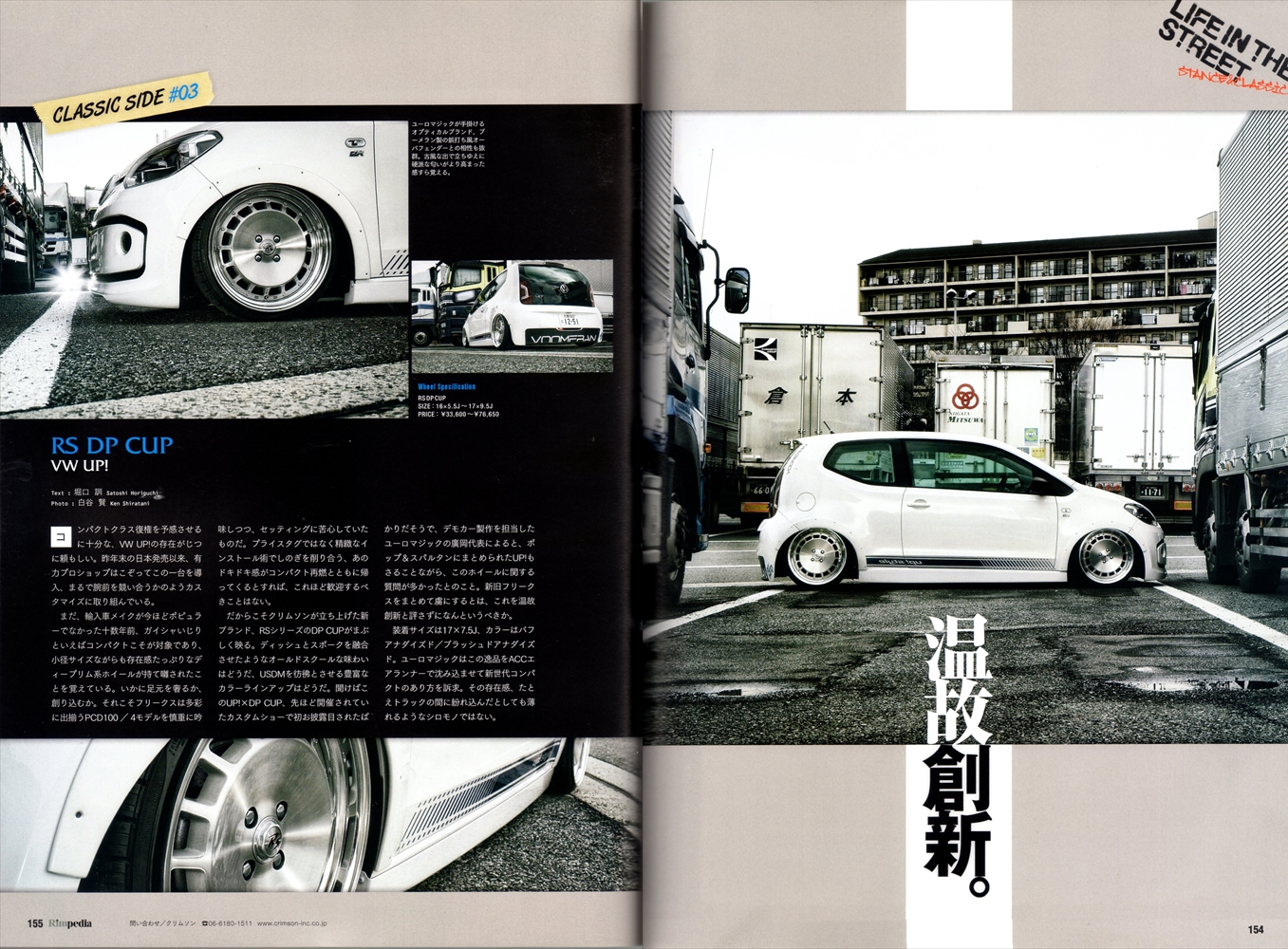 Rimpedia リムペディア