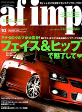 af imp. 2009年10月号表紙