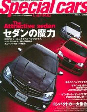 スペシャルカーズ