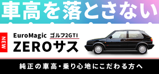 �ԍ��𗎂Ƃ��Ȃ��uZERO�T�X�v�o��